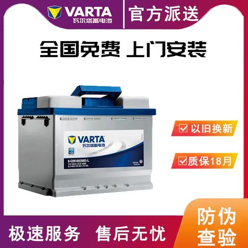 L2400蓄电池60A适配指南 迈腾、速腾、爱唯欧、捷达、宝来、雪铁龙世嘉电瓶选择