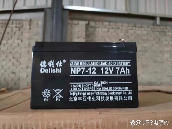 12 铅酸免维护蓄电池 12v7ah ups电源 更换电池电瓶 电微